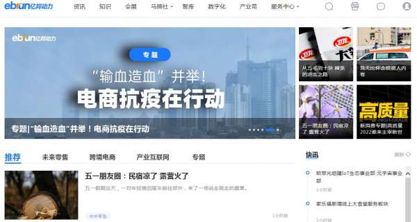 億邦動力整站優化案例